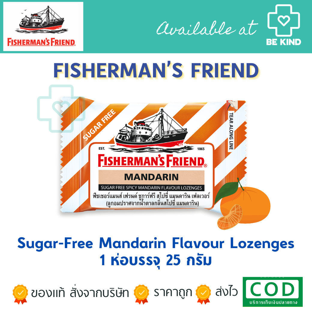 Fisherman's Friend Sugar-Free Mandarin 25 กรัม รสส้มแมนดาริน ( 1ซอง )