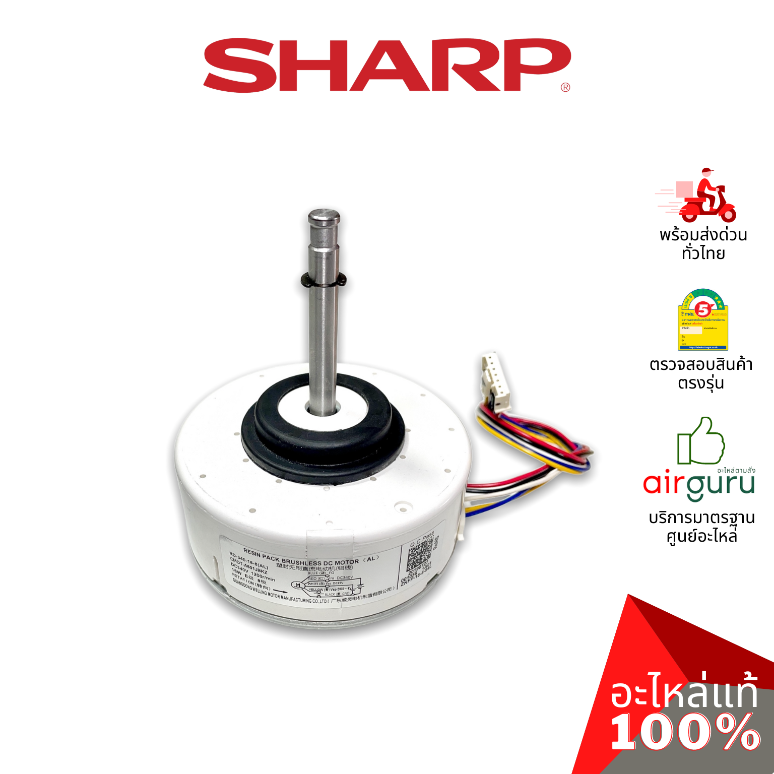 มอเตอร์คอยล์เย็น Sharp รหัส CMOT-A601JBKZ0 ** INDOOR MOTOR มอเตอร์พัดลม คอยล์เย็น อะไหล่แอร์ ชาร์ป ของแท้