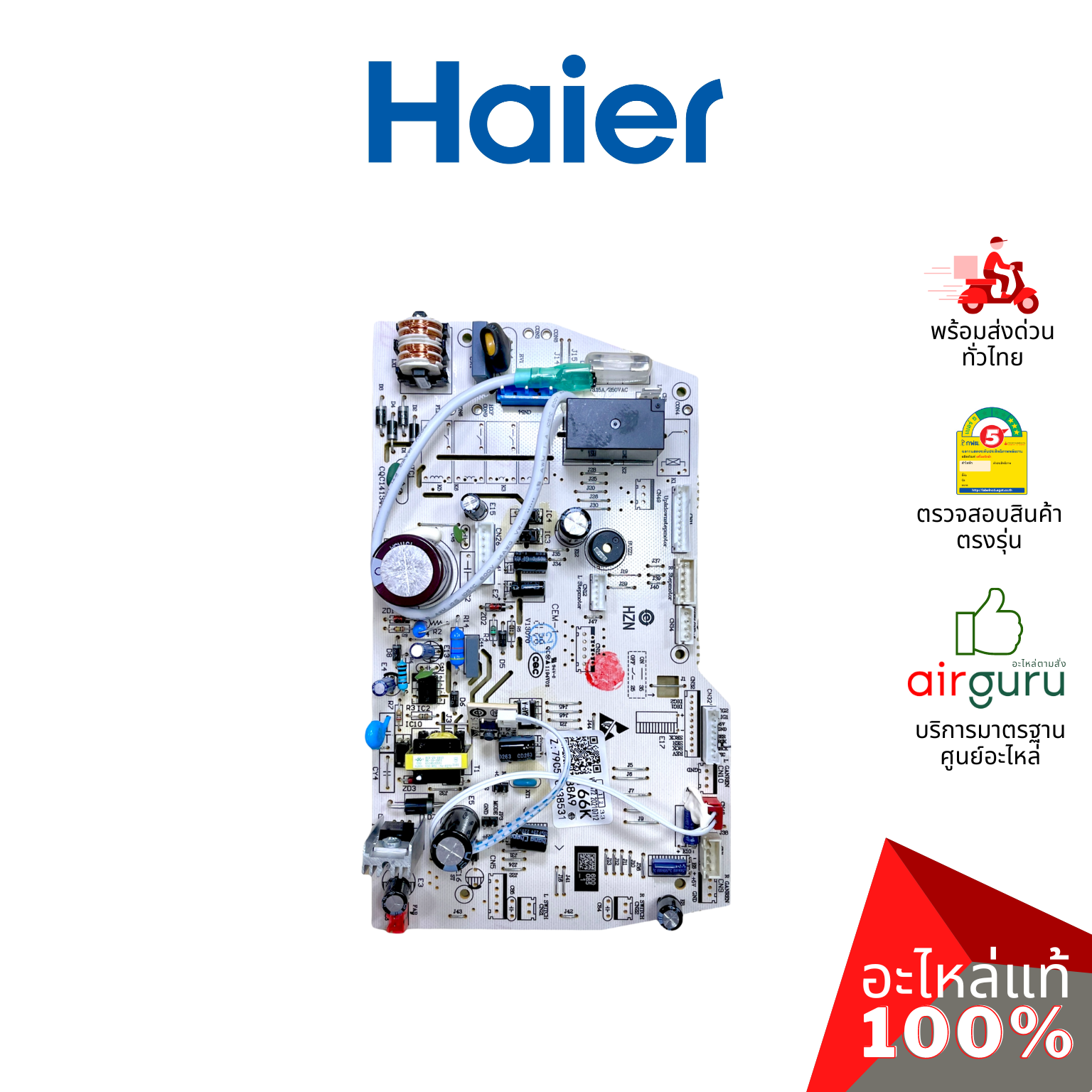Haier รหัส A0011800166K INDOOR PCB แผงบอร์ดแอร์ เมนบอร์ด แผงวงจร คอยล์เย็น อะไหล่แอร์ ไฮเออร์ ของแท้ (สามารถใช้กับ Singer ได้ บางรุ่น)