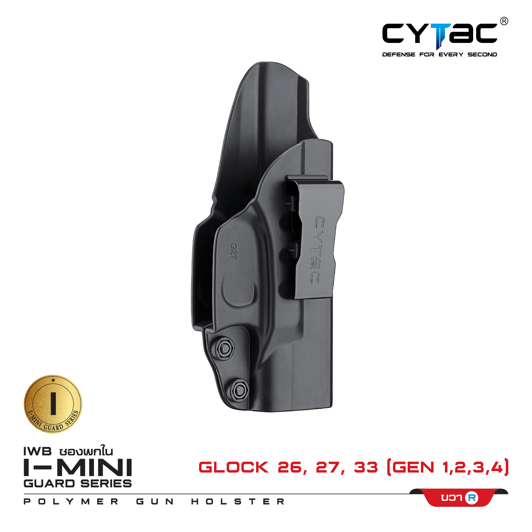 CYTAC ซองพกใน Polymer รุ่น GLOCK 26,27,33 (K0400)
