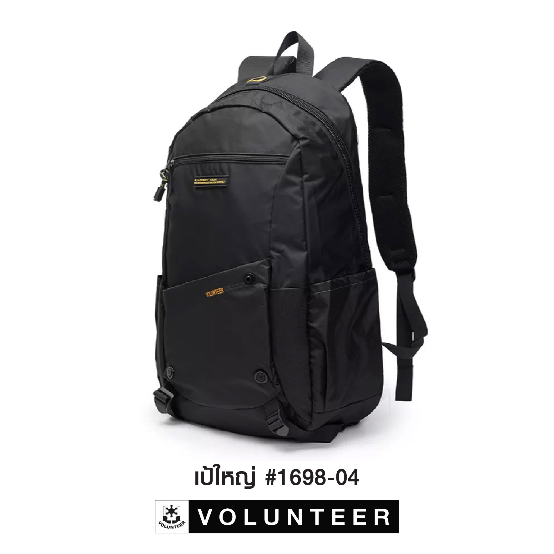 เป้ใหญ่ Volunteer #1698-04 (K0560)