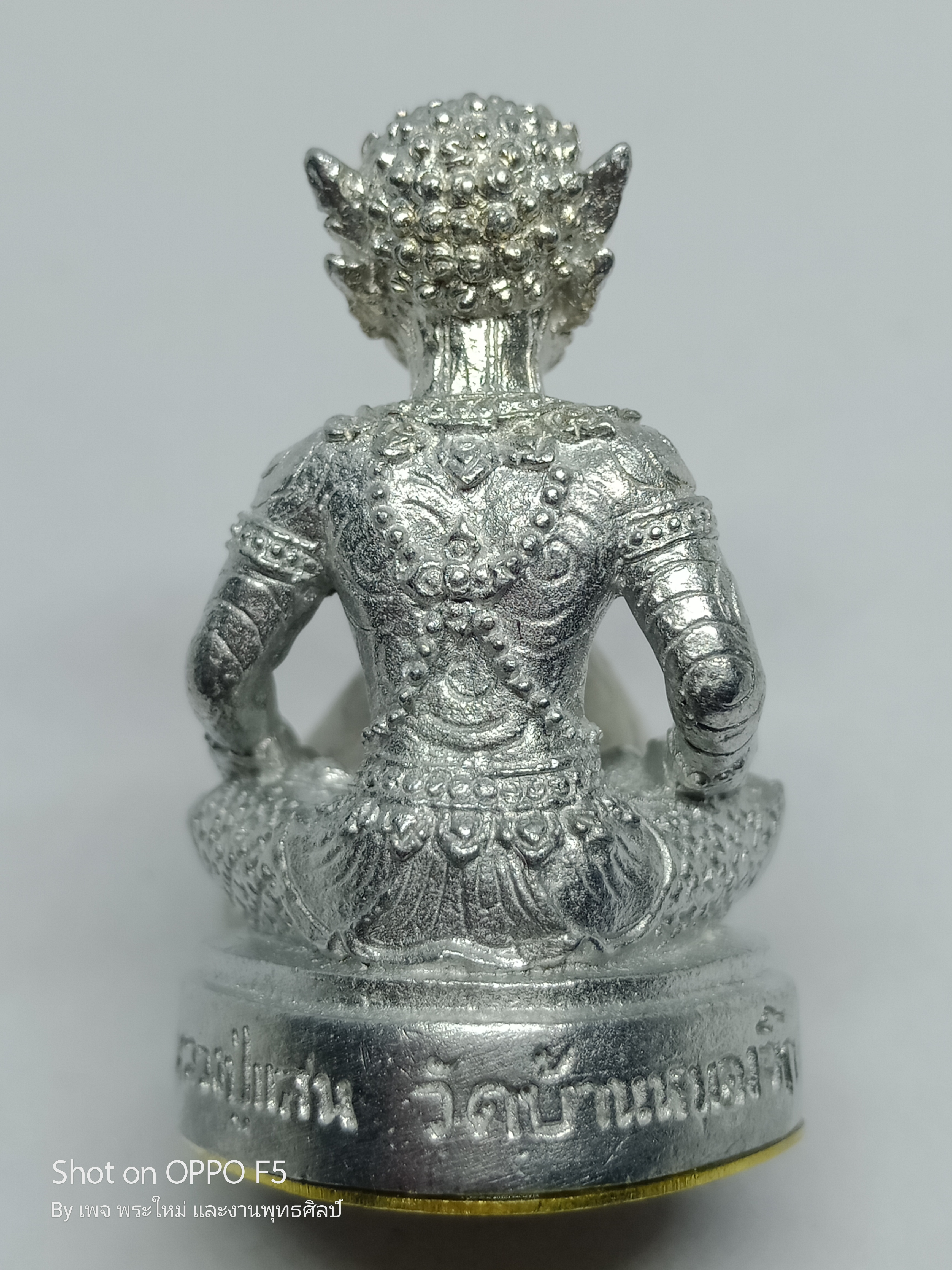 พระพิราพ