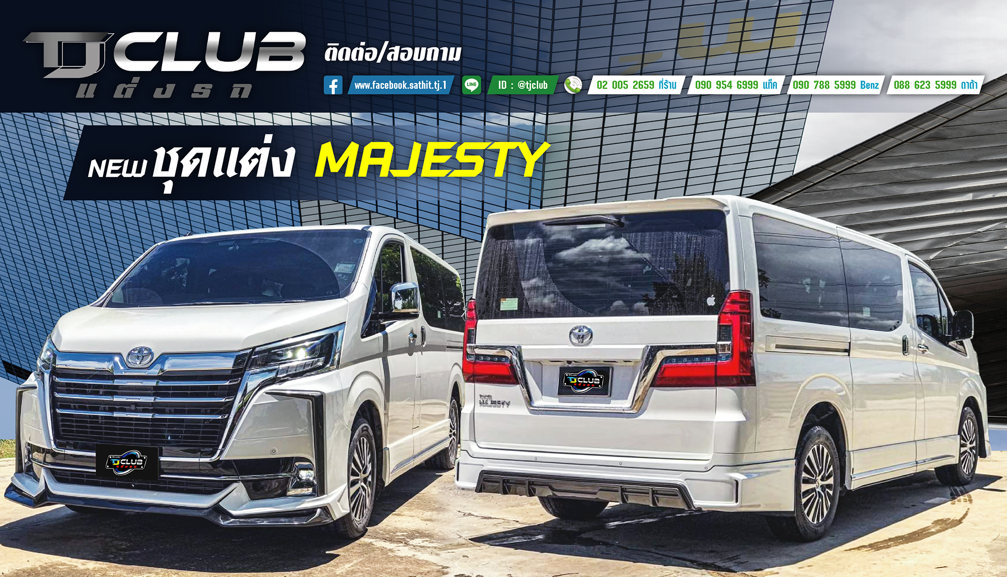 ชุดแต่ง MAJESTY #7