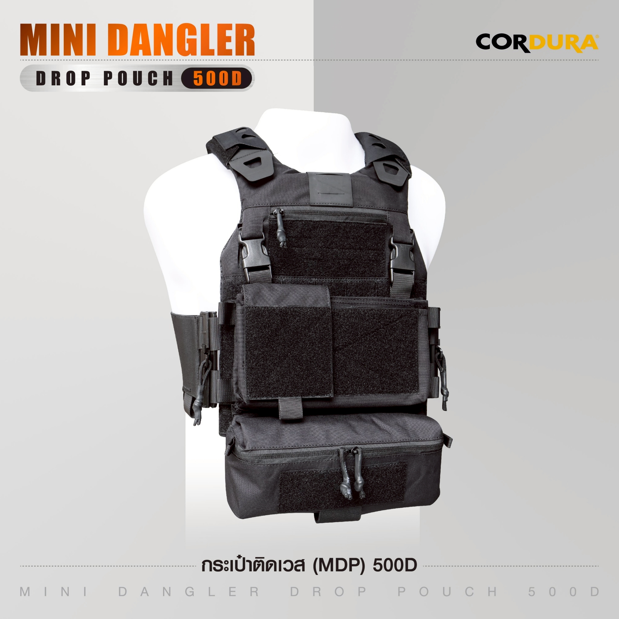 กระเป๋าติดเวส (MDP) 500D (K0250)