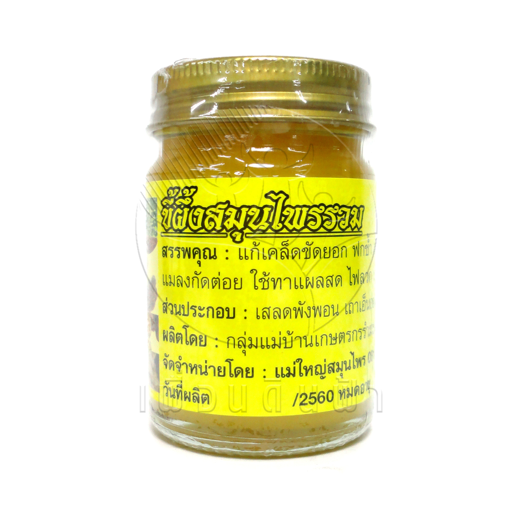 [แม่ใหญ่] ขี้ผึ้งสมุนไพรรวม (สีเหลือง) 50g.