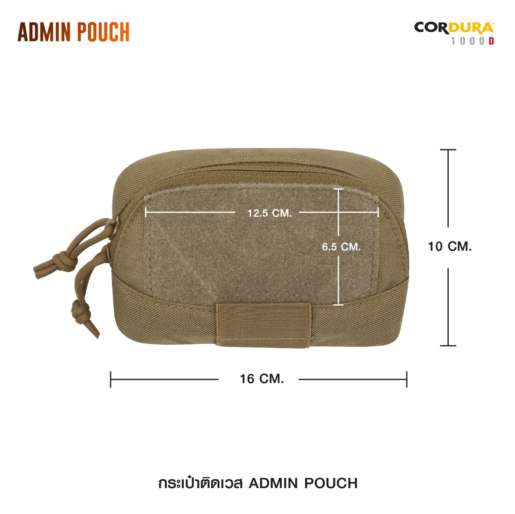 กระเป๋าติดเวส Admin pouch (K0150)