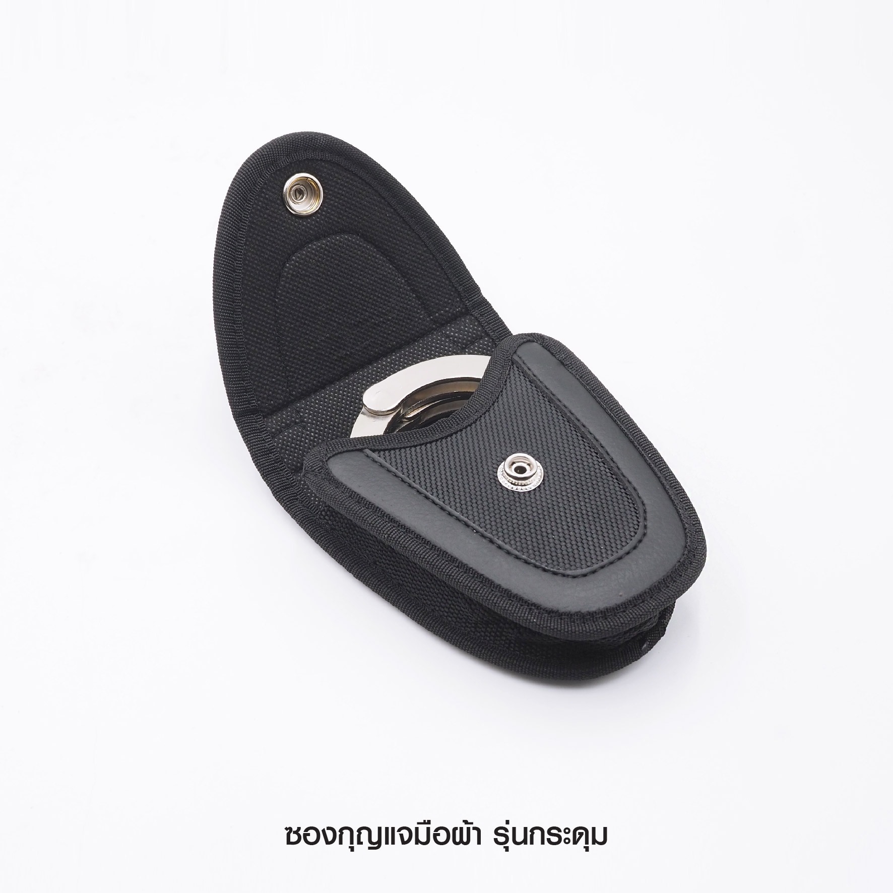 ซองกุญแจมือผ้า รุ่นกระดุม (K060)