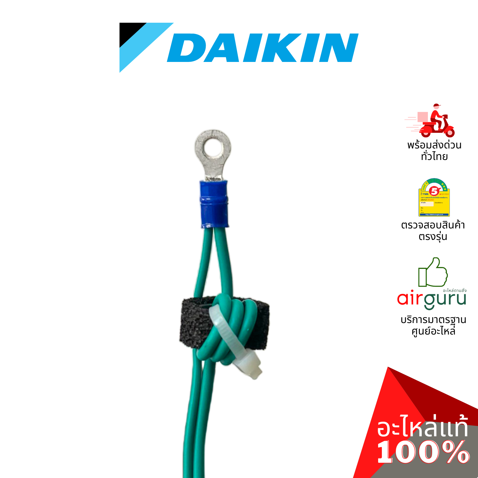 แผงวงจรคอยล์ร้อน Daikin รหัส 4013918 ** PRINTED CIRCUIT ASSY แผงบอร์ดแอร์ เมนบอร์ด คอยล์ร้อน อะไหล่แอร์ ไดกิ้น ของแท้