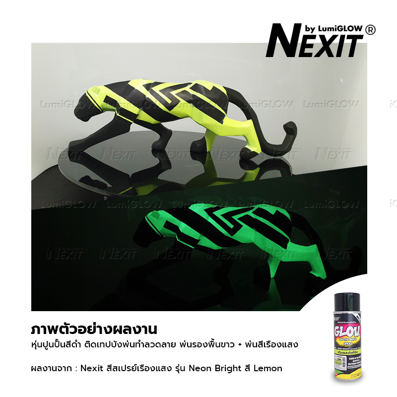 สีสเปรย์เรืองแสงในที่มืด Nexit กันน้ำ ขนาด 400 ml สีเรืองแสงอเนกประสงค์ สีพ่นเรืองแสง สีพ่นรถเรืองแสง 2K