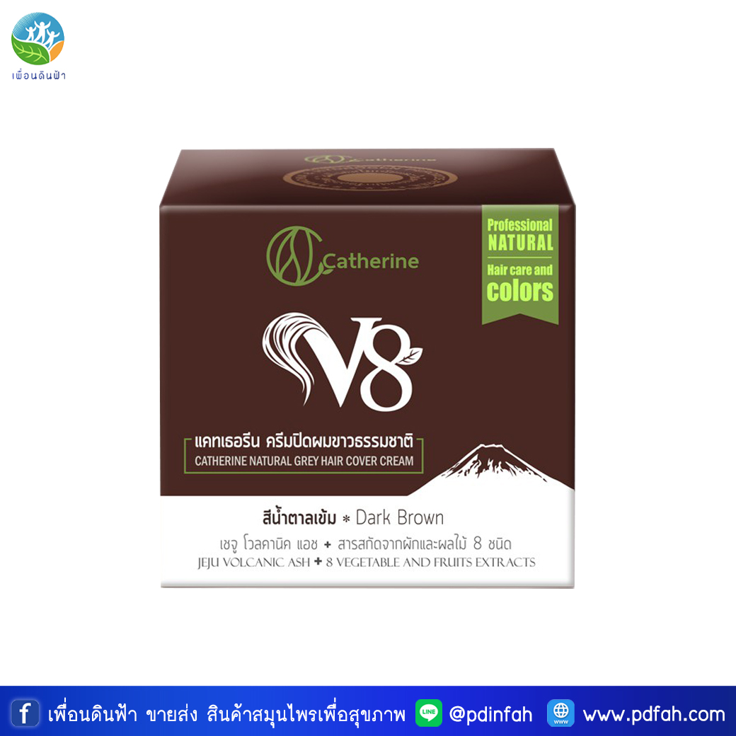 O03 แคทเธอรีน ครีมปิดผมขาว V8 สีน้ำตาลเข้ม ขนาด 80g. (สูตรอ่อนโยนพิเศษ) Catherine