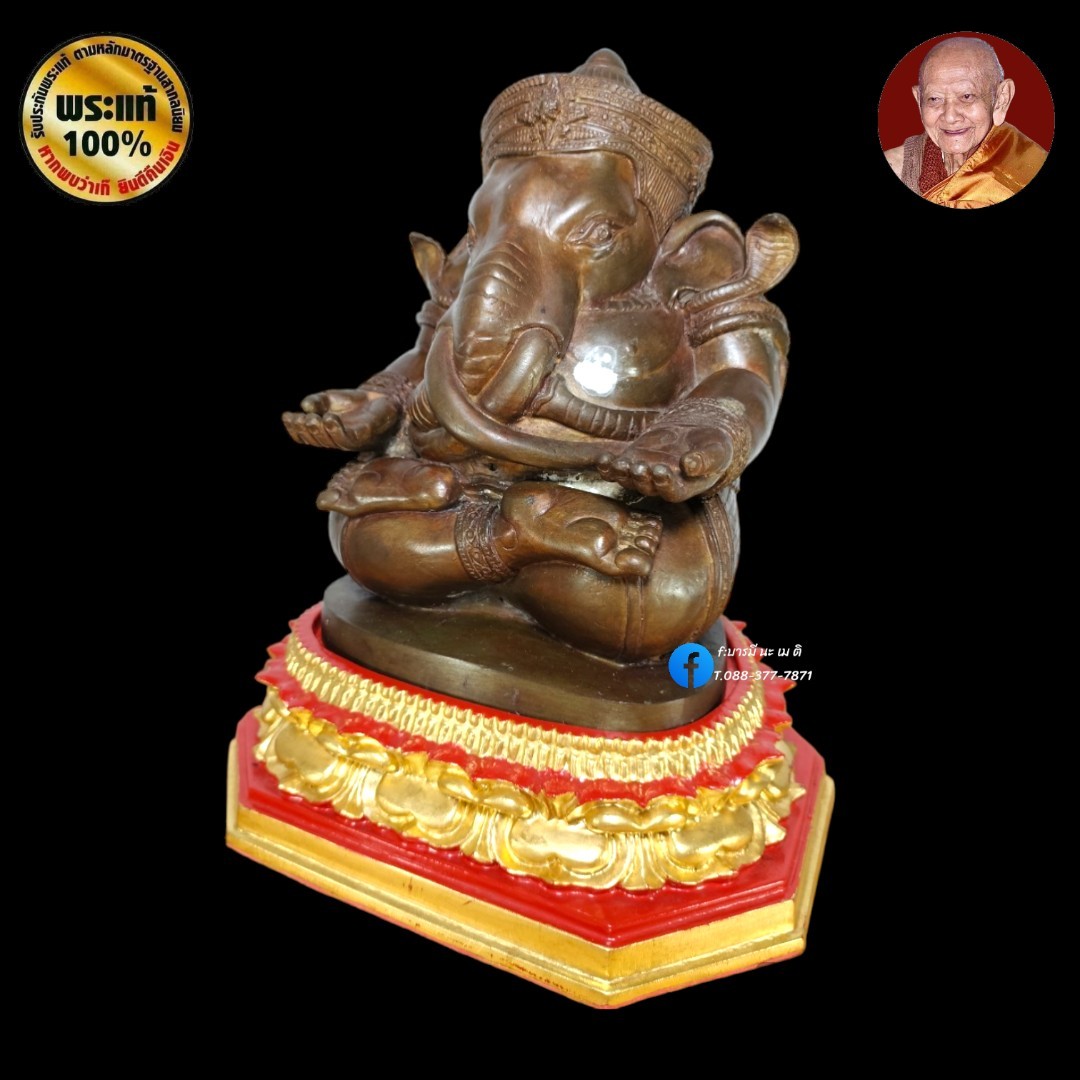 พระพิฆเนศปางมหาปราถนา