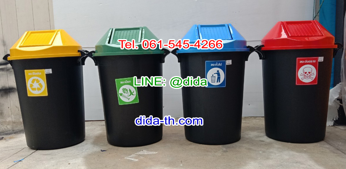ถังขยะทรงกลม สีดำ ฝาแกว่ง ฝาสี 112 ลิตร