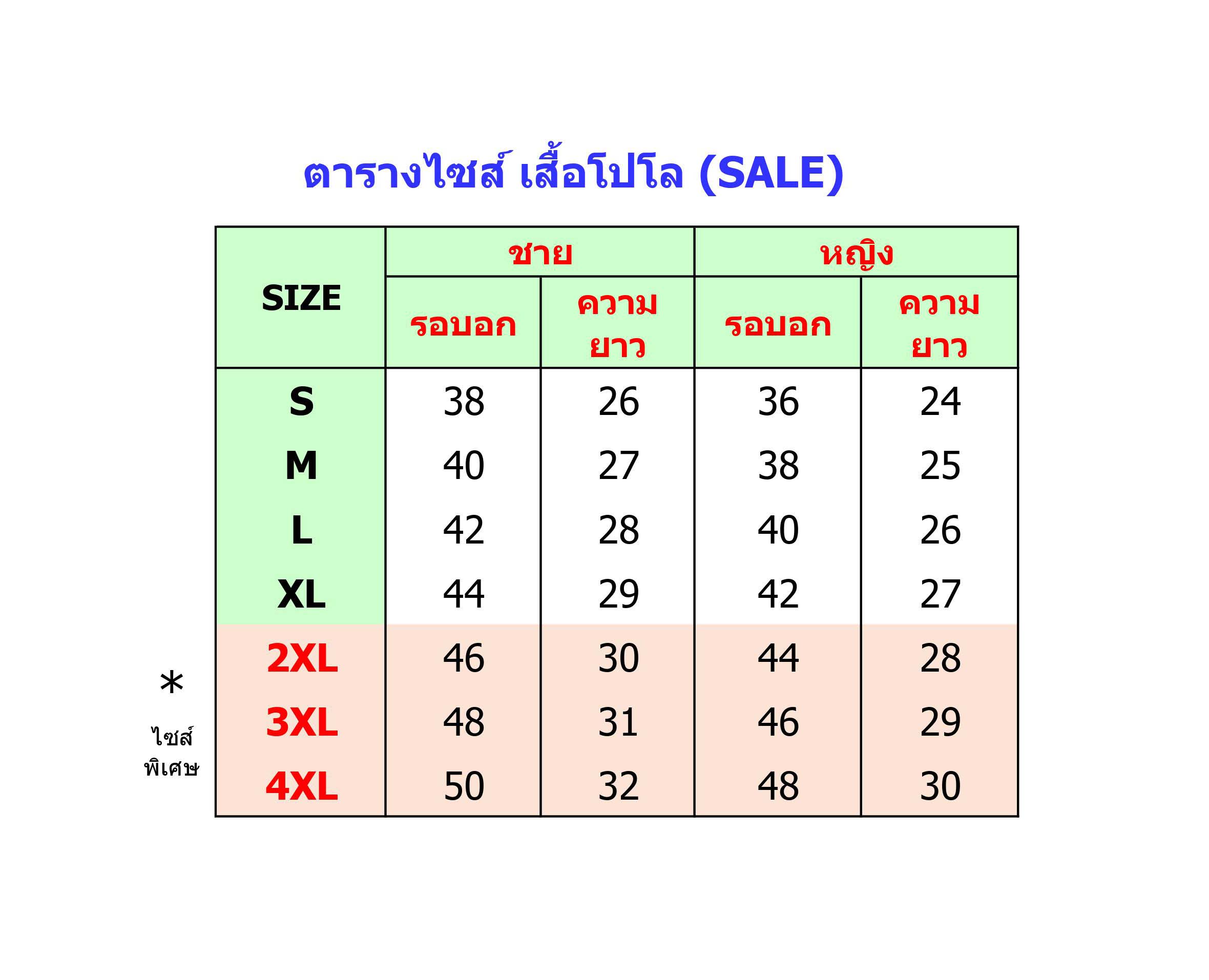 เสื้อโปโลสีกรมเข้ม Deep Navy ปก แขนมีลายเส้นสีเหลืองทอง สีขาว