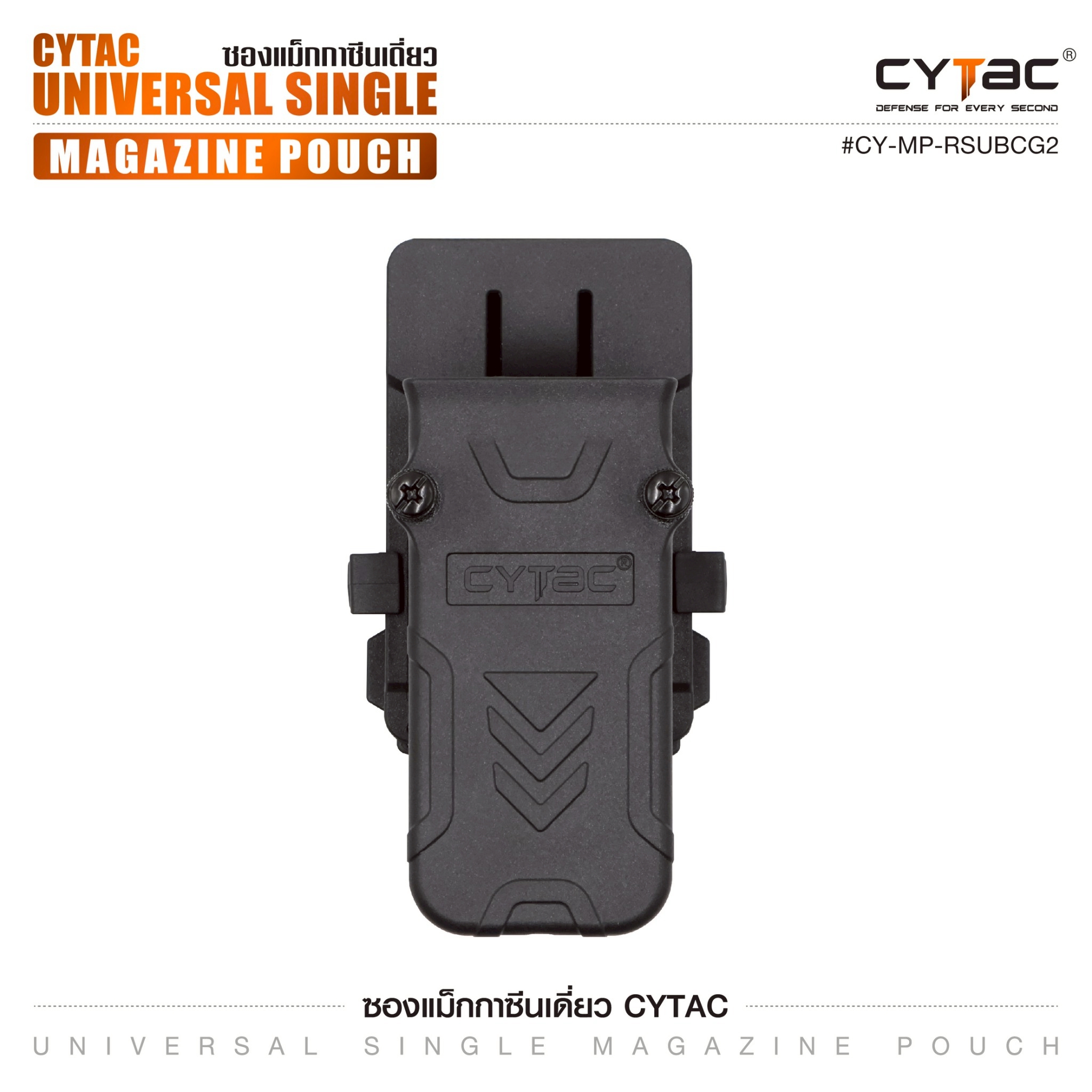 CYTAC ซองแม็กกาซีนเดี่ยว (K0310)
