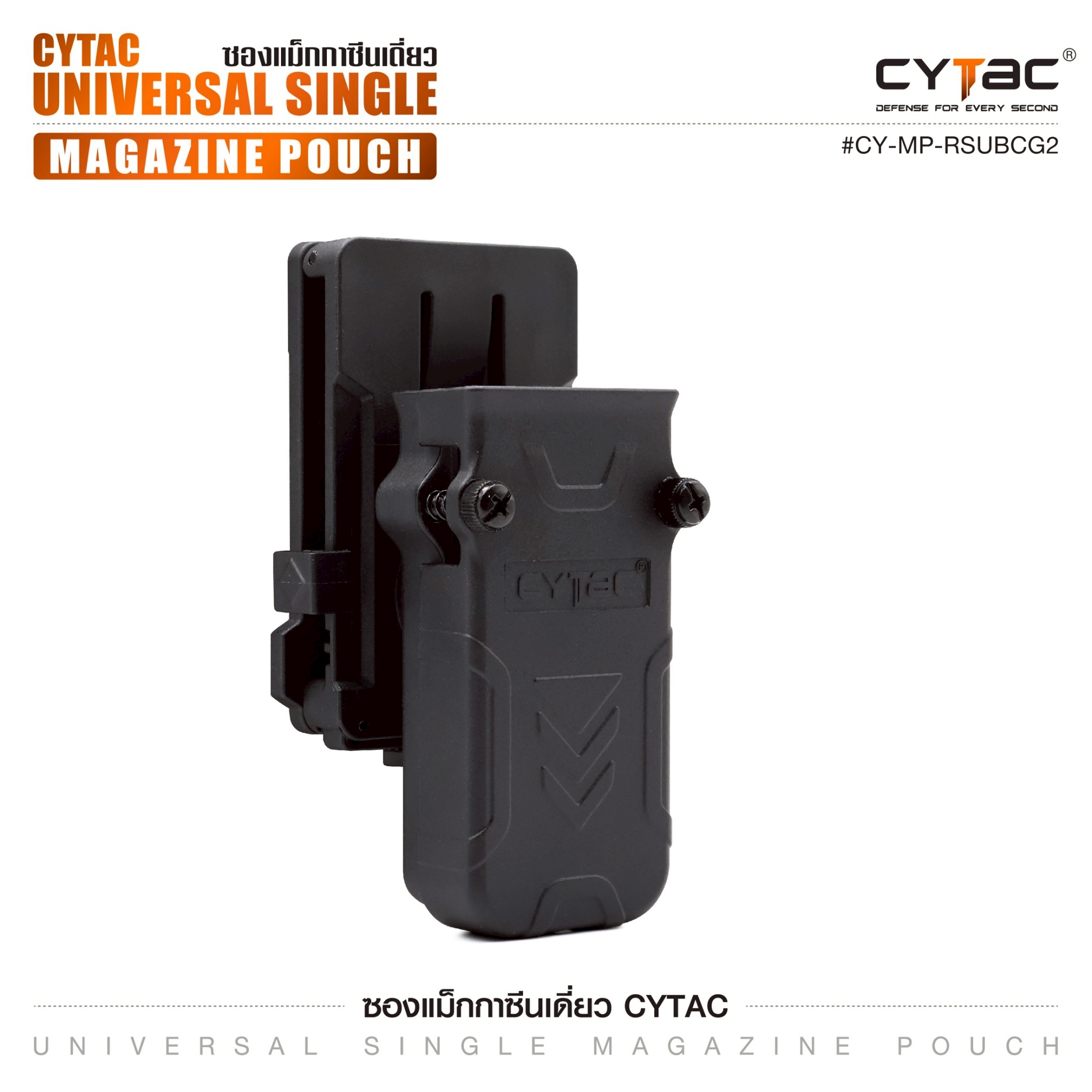 CYTAC ซองแม็กกาซีนเดี่ยว (K0310)