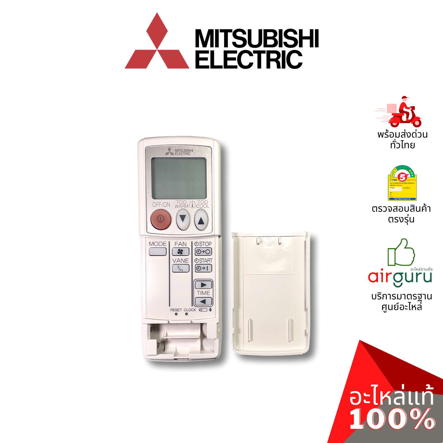 รีโมทแอร์ Mitsubishi Electric รหัส E2206A426 ** REMOTE CONTROLLER INFRARE รีโมทคอนโทรล อะไหล่แอร์ มิตซูบิชิอิเล็คทริค ของแท้