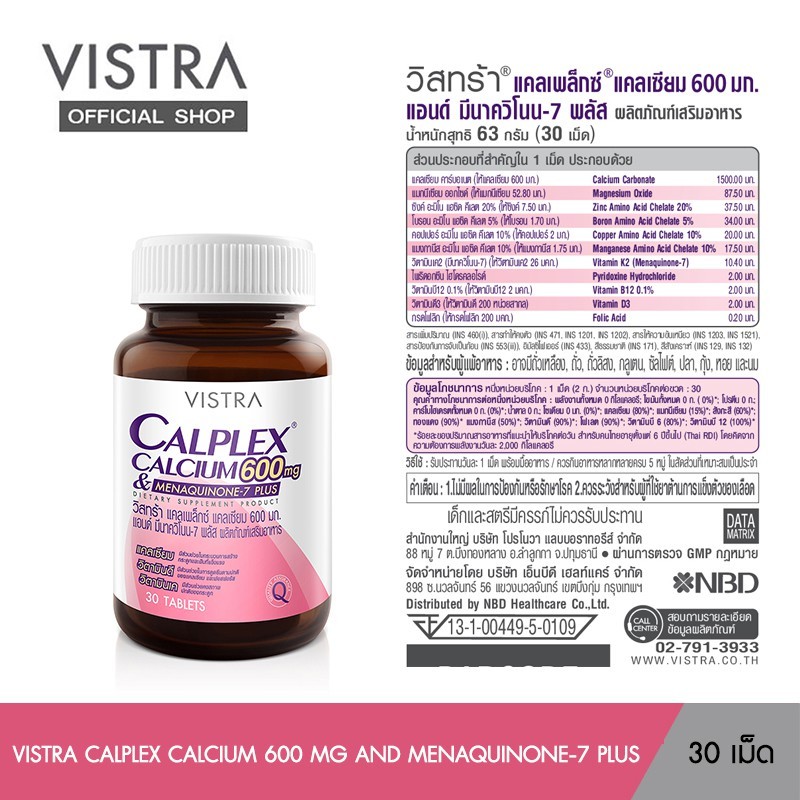 VISTRA Calplex Calcium 600 mg Plus Menaquinone-7 Plus 90 tabs วิสทร้า แคลเพล็กซ์ แคลเซียม 600 มก.