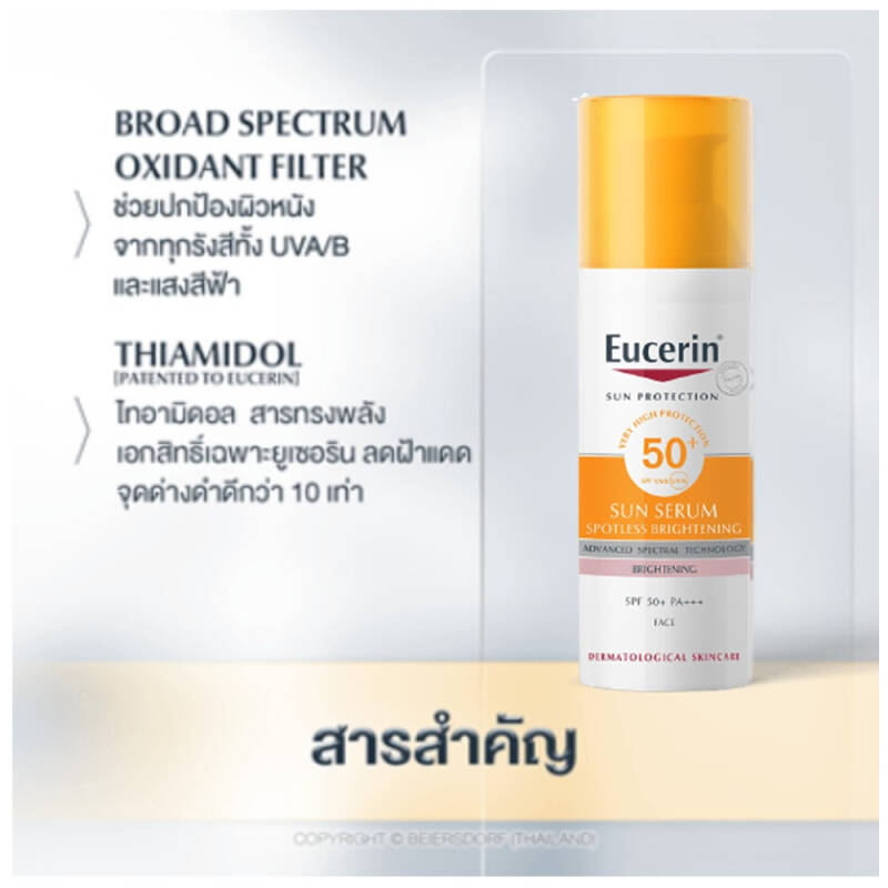 Eucerin Sun Spotless Brightening Serum SPF50+ 50 ml. - ยูเซอริน ซัน สปอตเลส ไบรท์เทนนิ่ง เซรั่ม ป้องกันแสงแดด ลดฝ้าแดด จุดด่างดำ