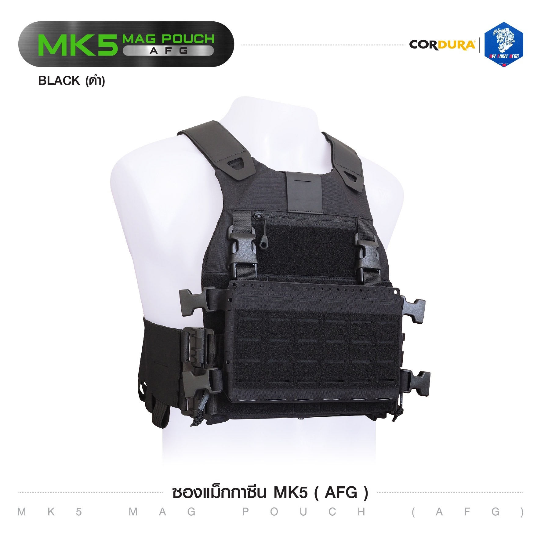 ซองแม็กกาซีน MK5 ( AFG ) (สีพื้น) (K0760)