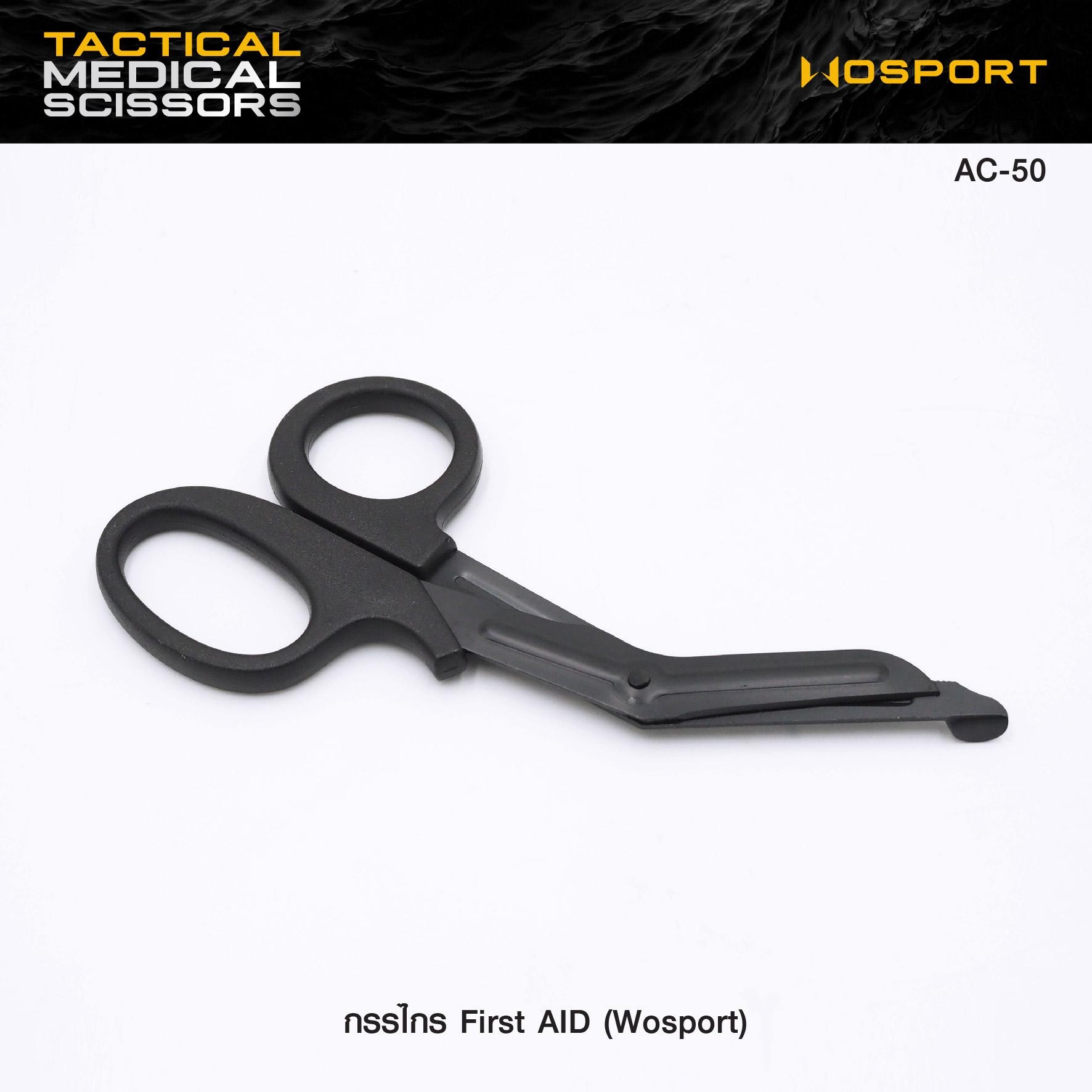 กรรไกร First AID WOSPORT (K0080)