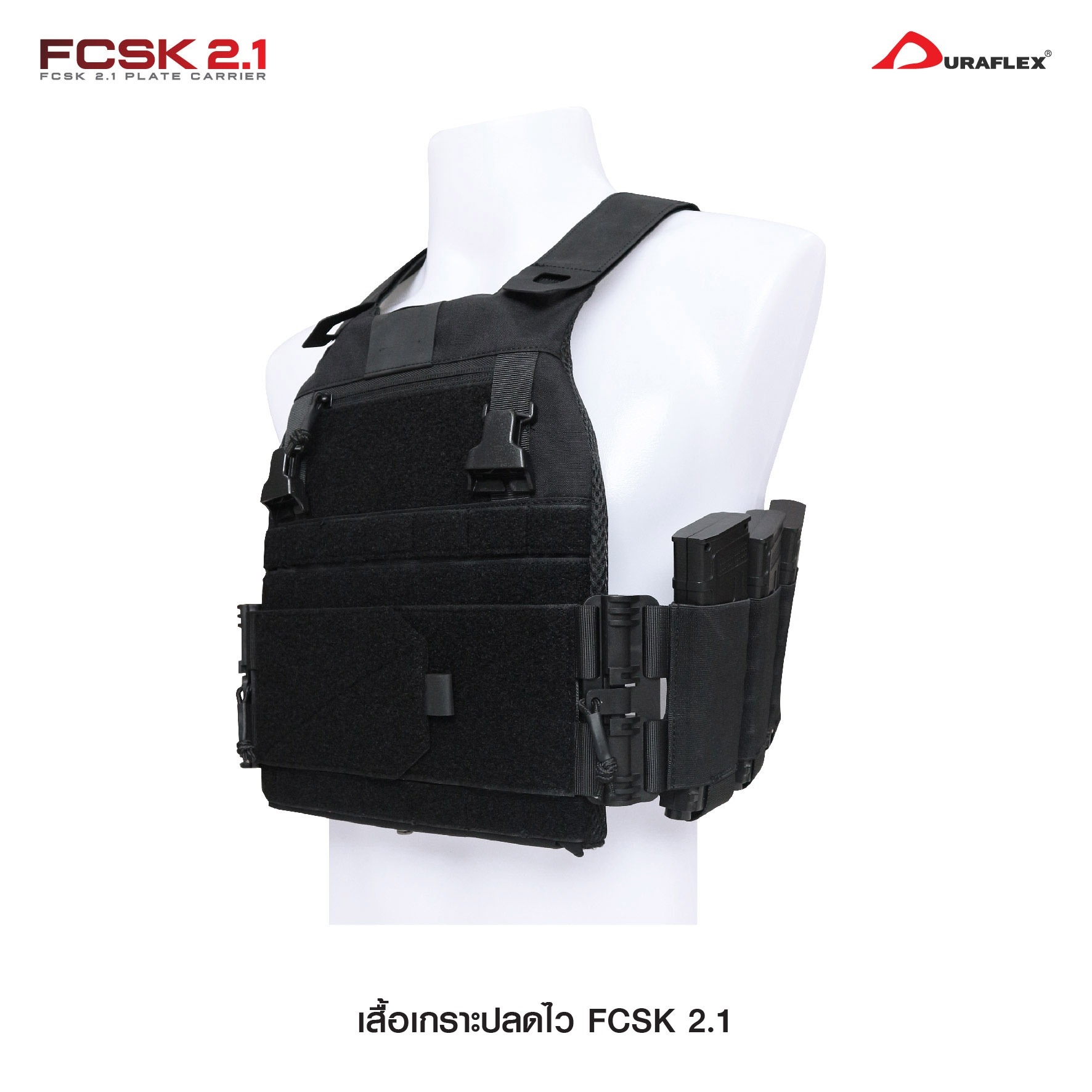 เสื้อเกราะ FCSK 2.1 (K01200)