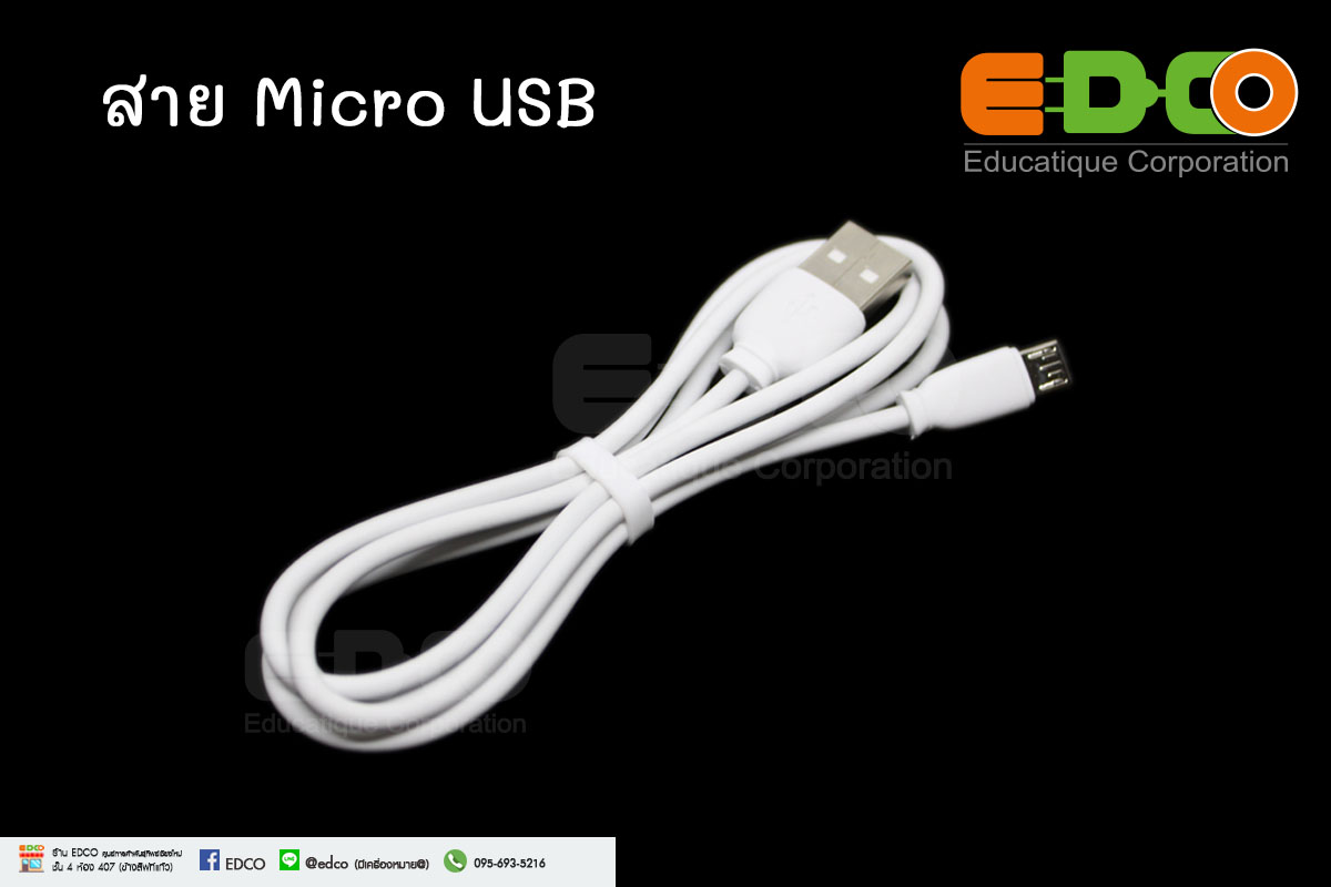 สาย microUSB