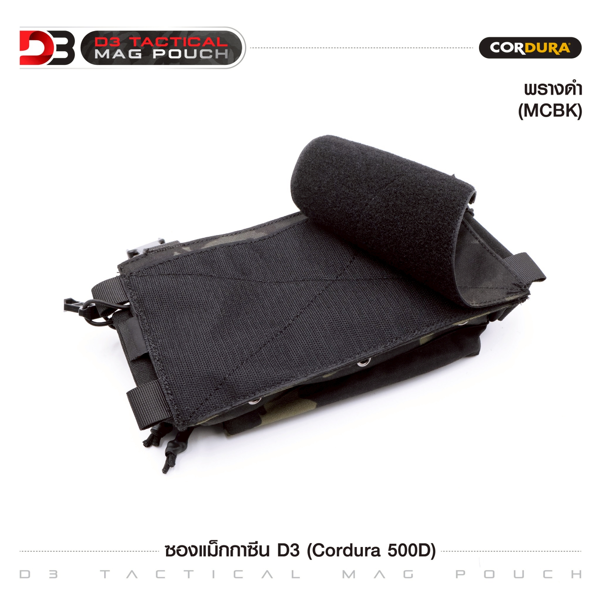 ซองแม็กกาซีน D3 ( Cordura 500D ) #สีพรางดำ (K0680)