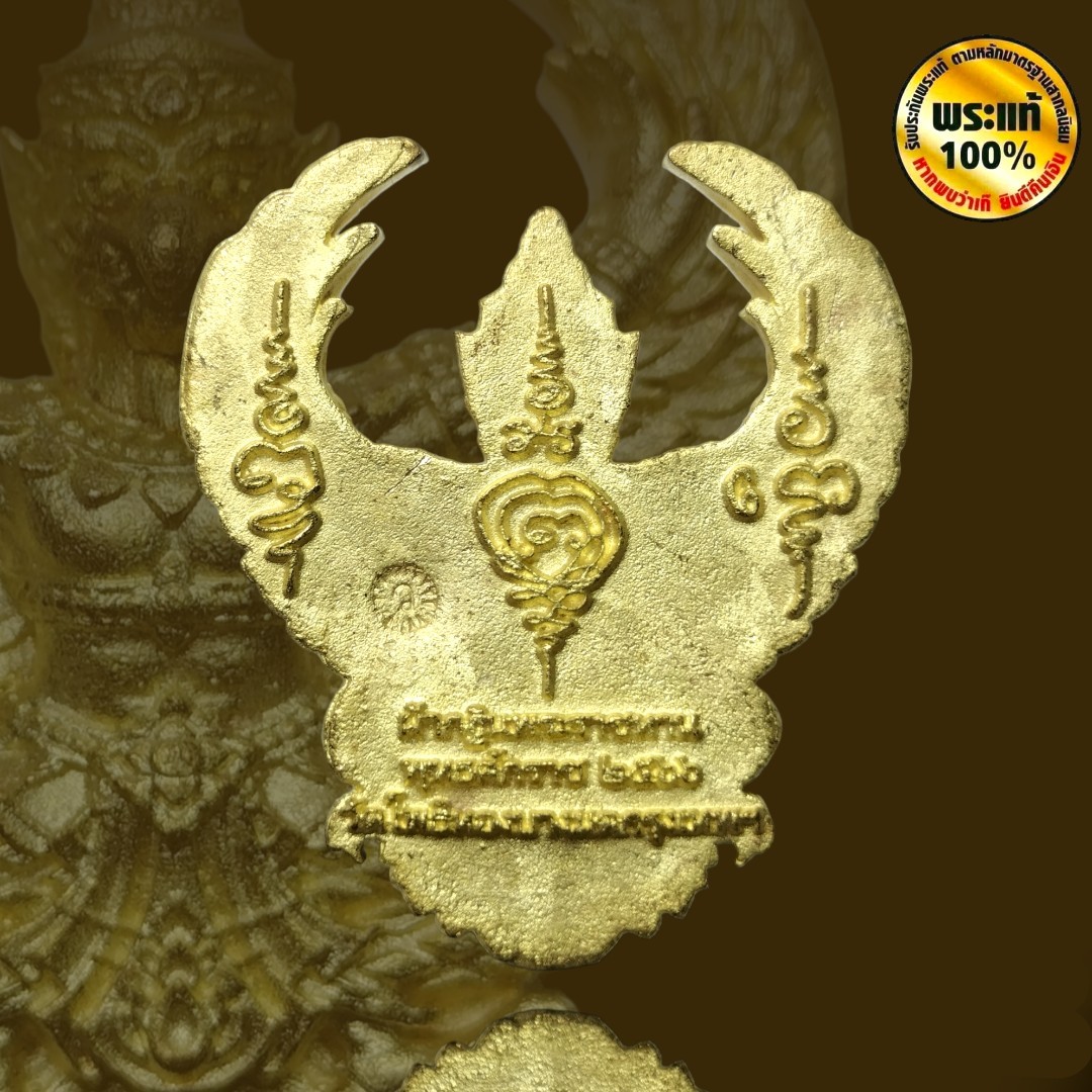 องค์พญาครุฑ อาจารย์วราห์ วัดโพธิ์ทอง เนื้อ : ประกายทอง