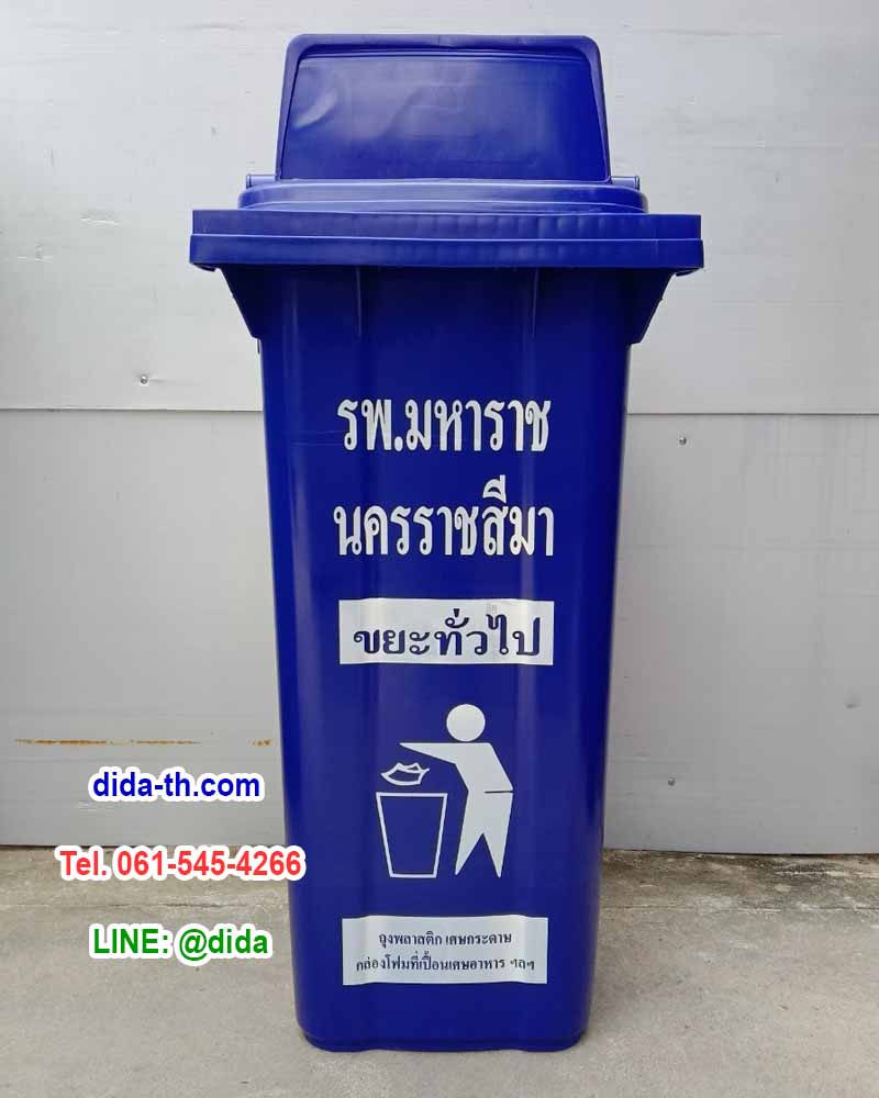ถังขยะทรงเหลี่ยม พร้อมล้อเข็น ฝา 1 ช่องทิ้ง 120 ลิตร