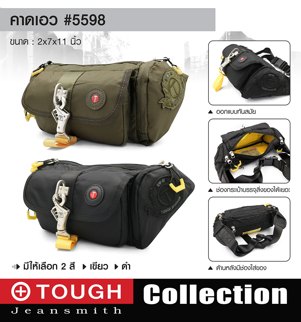 คาดเอว TOUGH #5598 (KO320)