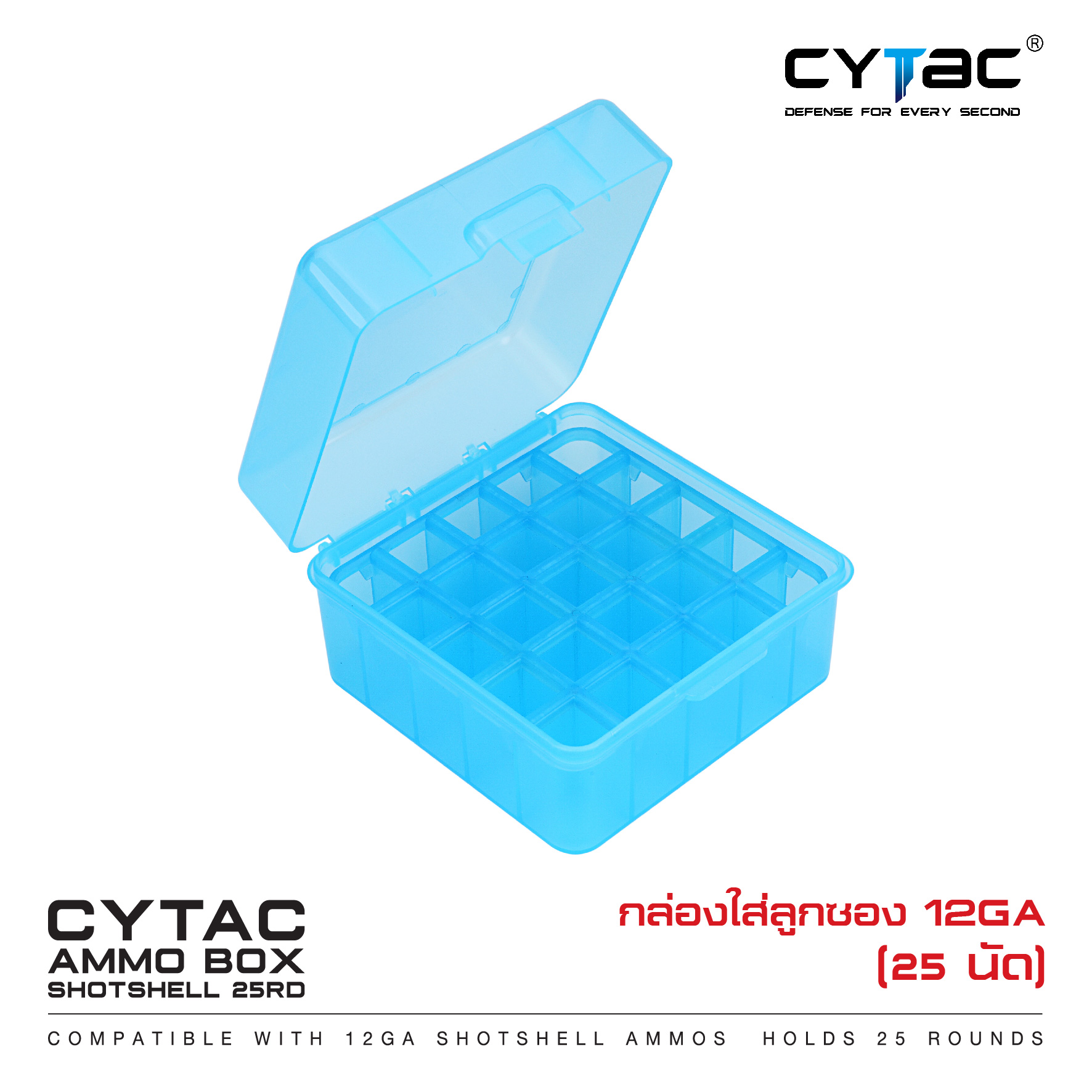 กล่องใส่ลูกซอง 12GA (K0160)