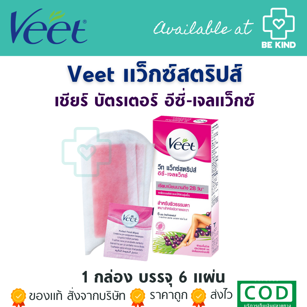 VEET วีท แว็กซ์สตริปส์ อีซี่-เจลแว็กซ์ เชียร์บัตเตอร์และเบอร์รี่ ผิวธรรมดา 6 แผ่น