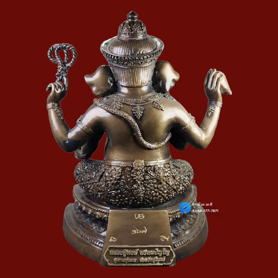 พระพิฆเนศวร (พระพิฆเนศงวงกวักขวา) เนื้อ : ทองเหลือง รมมันปู