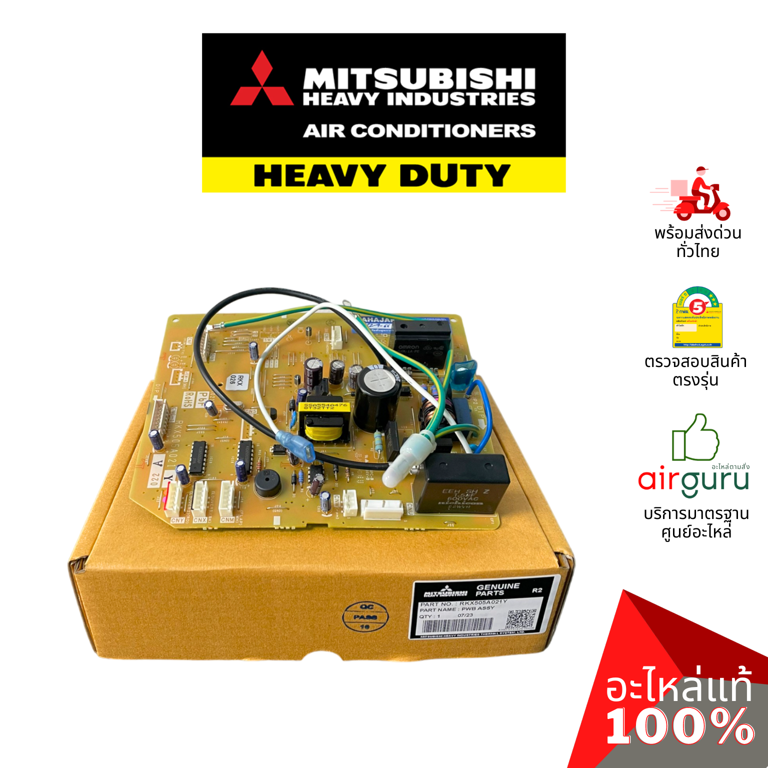 แผงวงจรคอยล์เย็น Mitsubishi Heavy Duty รหัส RKX505A021Y ** PWB ASSY แผงบอร์ดแอร์ เมนบอร์ด อะไหล่แอร์ มิตซูบิชิ เฮฟวี่ ดิวตี้ ของแท้