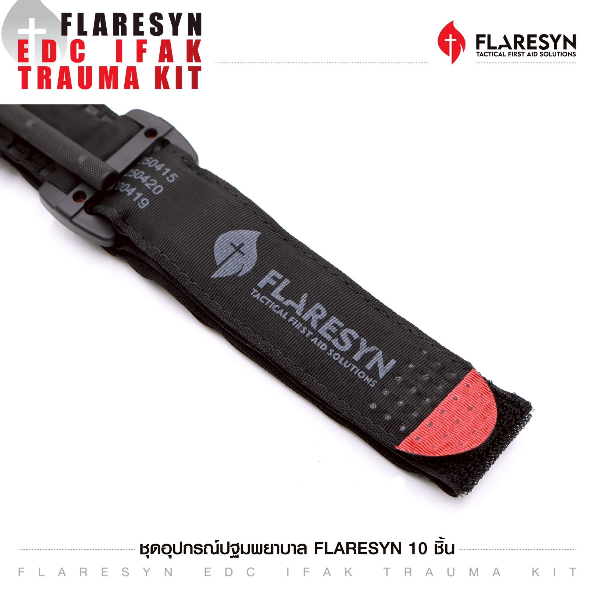 ชุดอุปกรณ์ปฐมพยาบาล FlareSyn 10 ชิ้น (K1250)