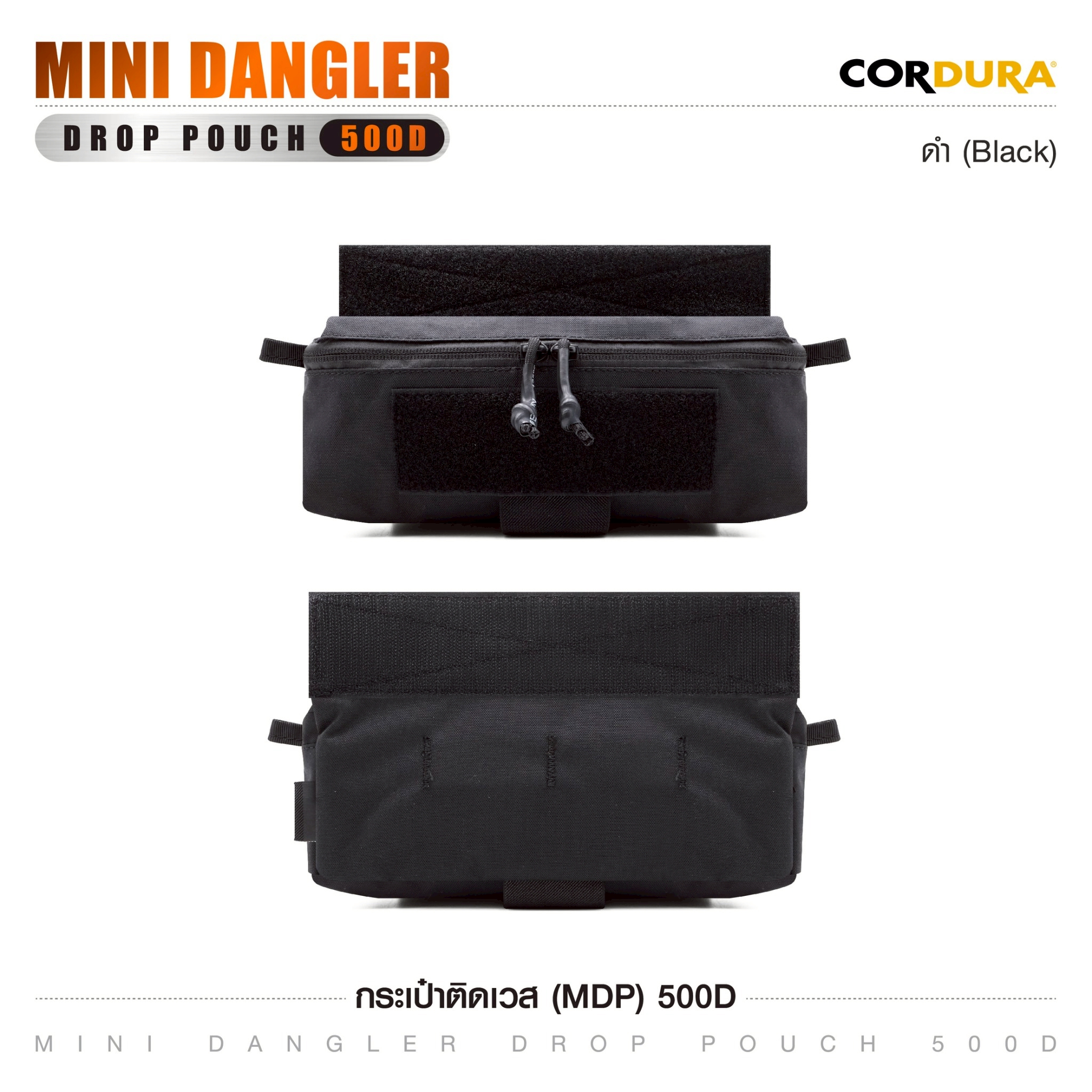 กระเป๋าติดเวส (MDP) 500D (K0250)