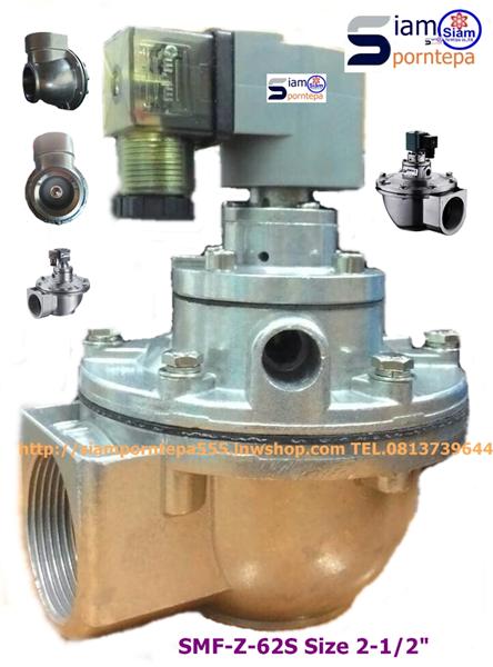 SMF-Z-62S Pulse valve size 2-1/2" วาล์วกระทุ้งฝุ่น วาล์วกระแทกฝุ่น ไฟ 12DC 24DC 110V 220V Pressure 0-9 bar ส่งฟรีทั่วประเทศ