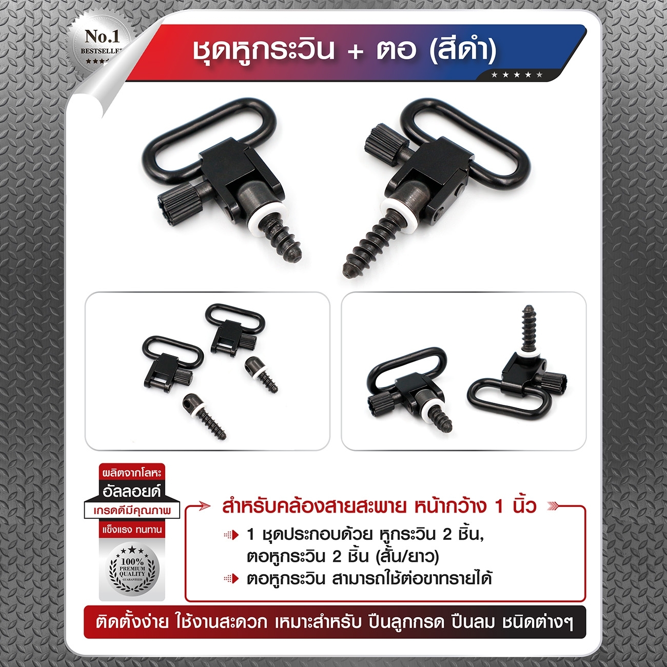 ชุดหูกระวิน + ตอ ( สีดำ ) (KO110)