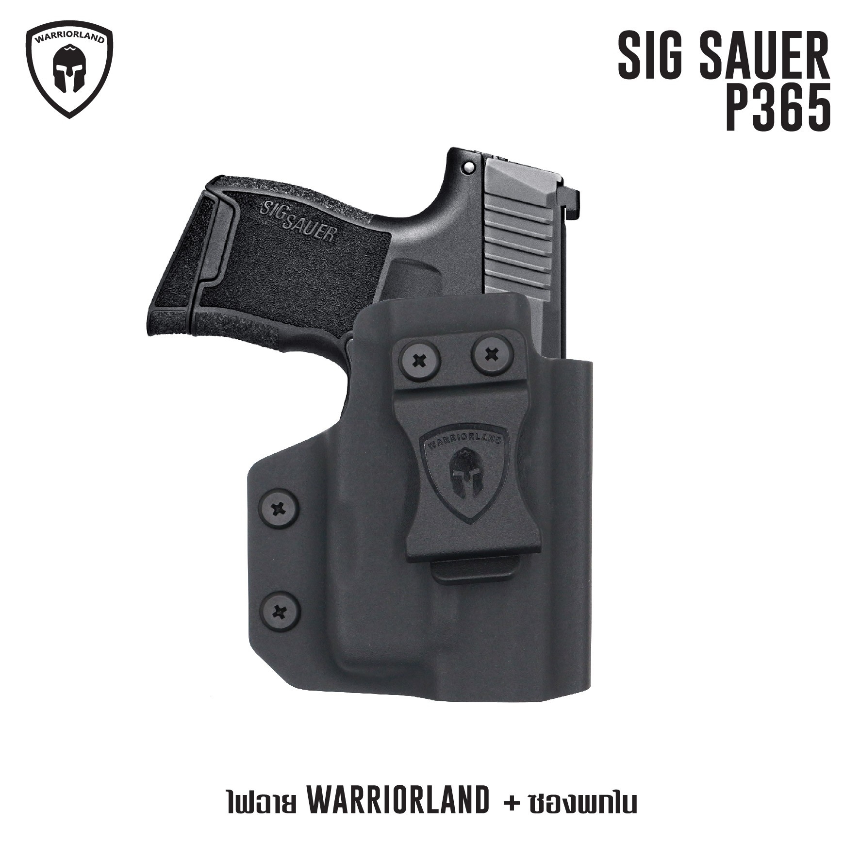 ไฟฉาย Warriorland SL-1 + ซองพกใน Kydex รุ่น Sig Sauer P365 (K2460)