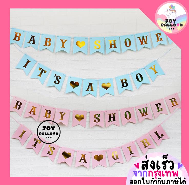 ป้าย Baby Boy, Baby Girl Baby Shower พร้อมริบบิ้น สินค้าทำจากกระดาษแข็ง (ส่งเร็วจากกรุงเทพ) วันเกิด ต้อนรับเด็กอ่อน