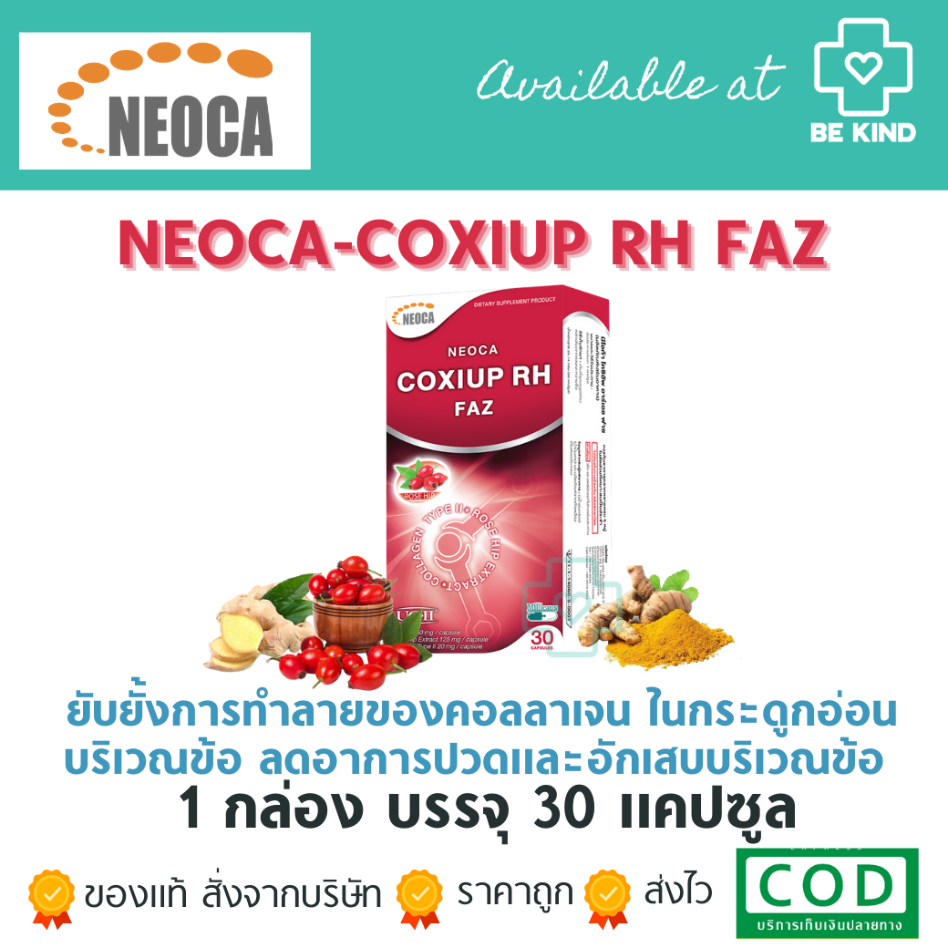 Neoca Coxiup RH Faz 30 capsules . นีโอก้า โคซิอัพ เอชอาร์ ฟาส 30 แคปซูล.