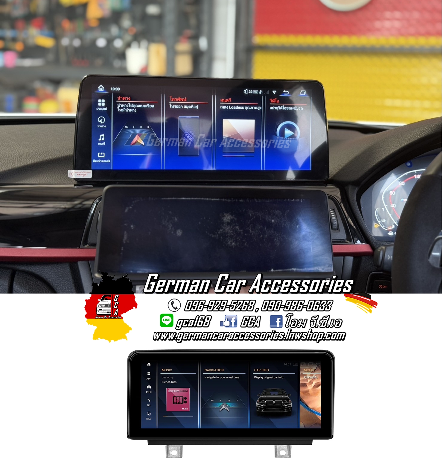 Android Monitor BMW F32,F33