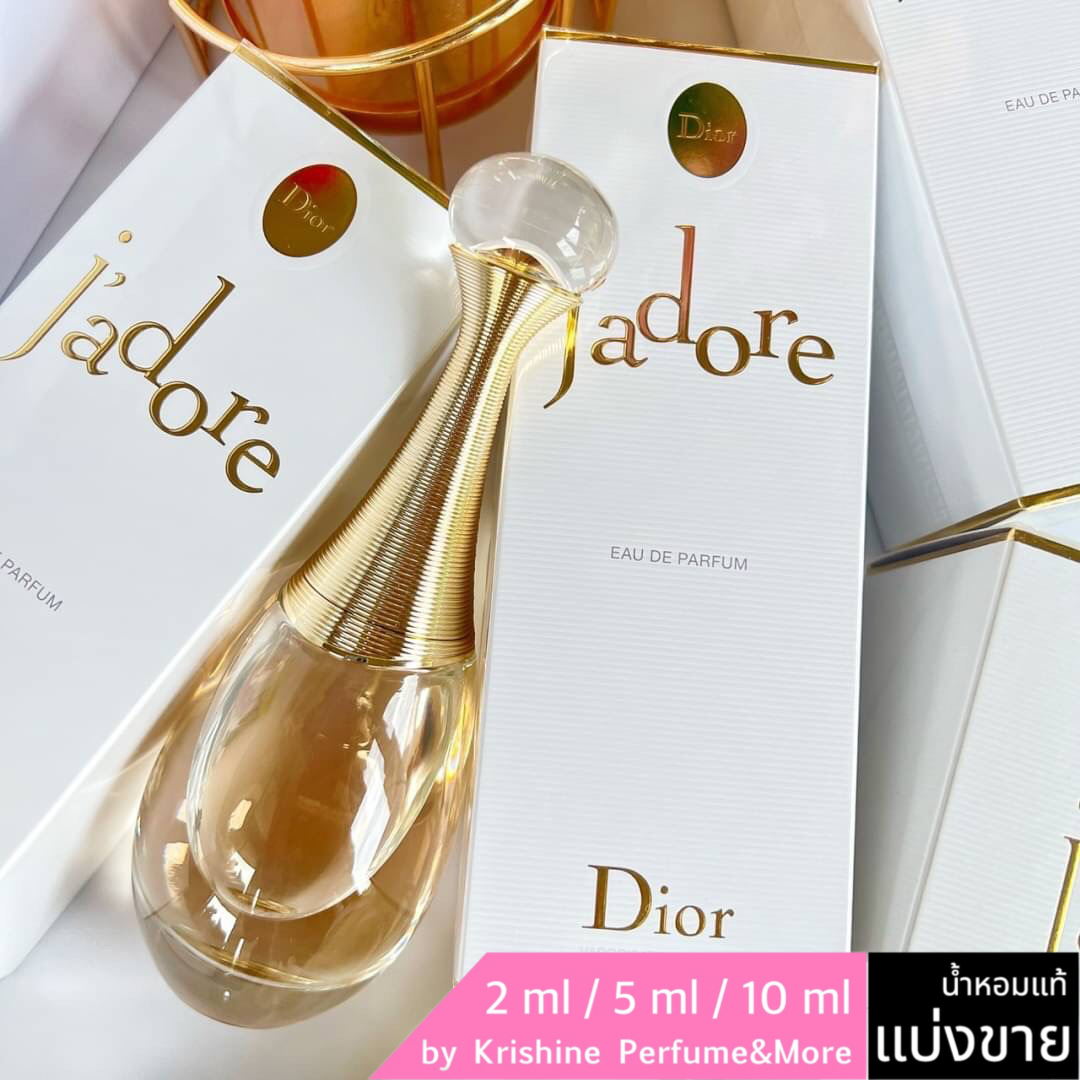 DIOR J'adore for Women EDP แบ่งขาย
