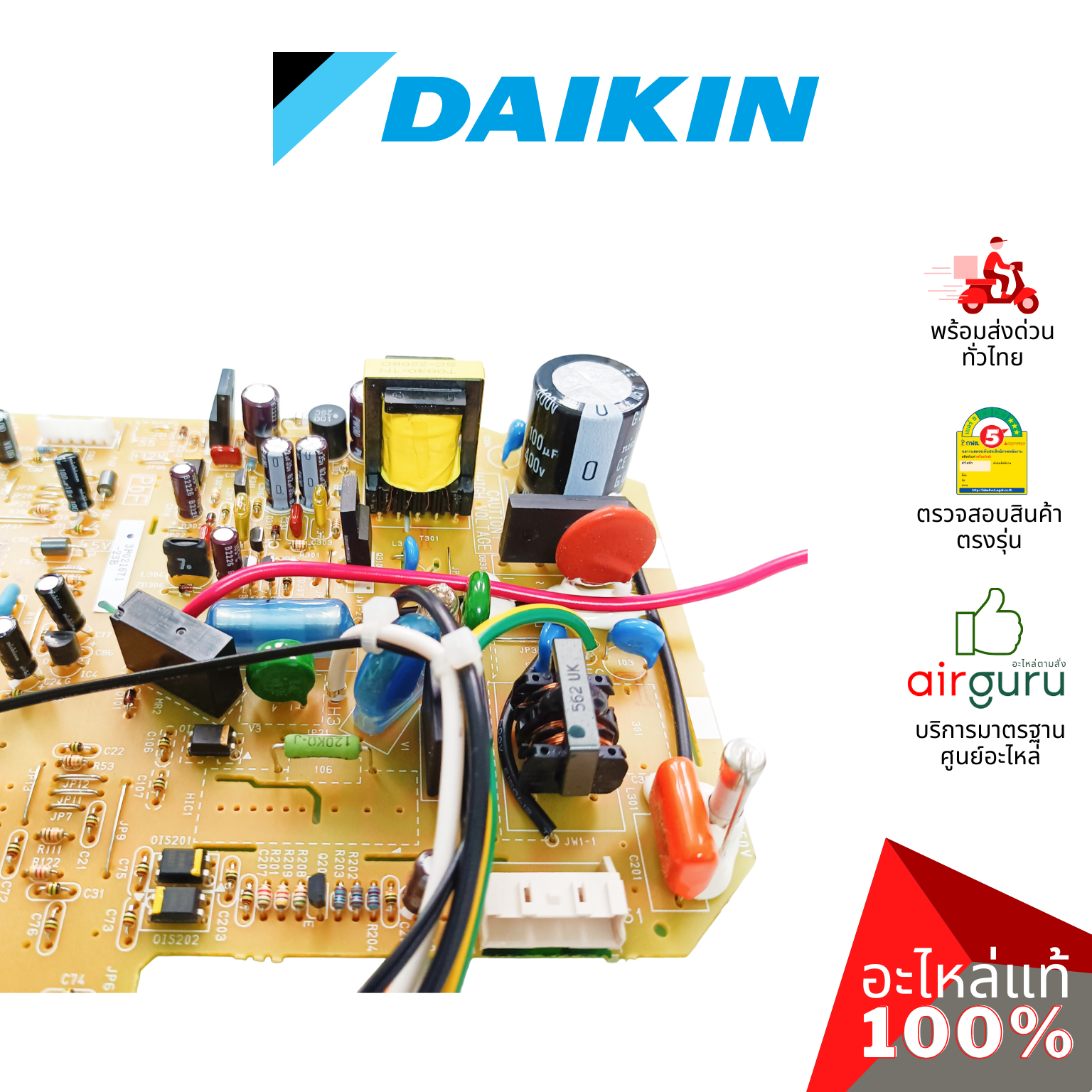 แผงวงจรคอยล์เย็น Daikin รหัส 4012704 (L) ** PCB ASSY ENTRY TABLE แผงบอร์ดแอร์ เมนบอร์ด คอยล์เย็น อะไหล่แอร์ ไดกิ้น ของแท้