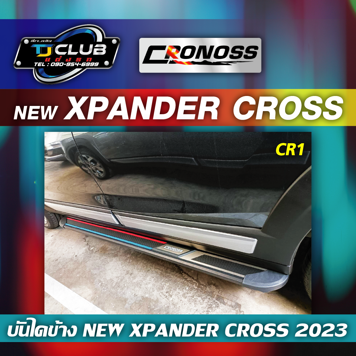 บันไดข้าง New Xpander Cross 2023 รุ่น CR1