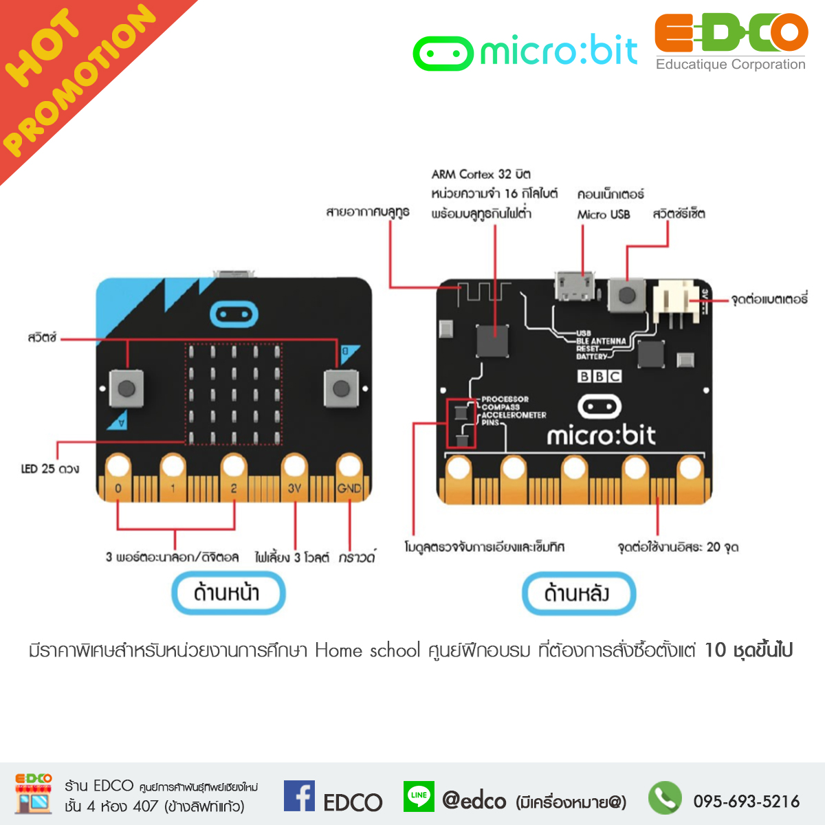 micro:bit