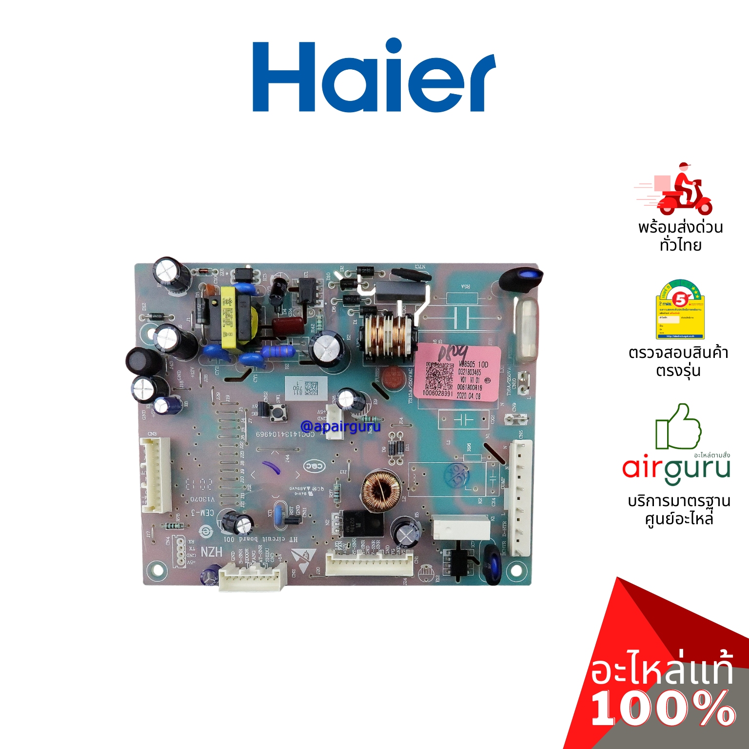 Haier รหัส 0061800819 ** MAIN PCBA แผงบอร์ดตู้เย็น เมนบอร์ด แผงวงจร อะไหล่ตู้เย็น ไฮเออร์ ของแท้