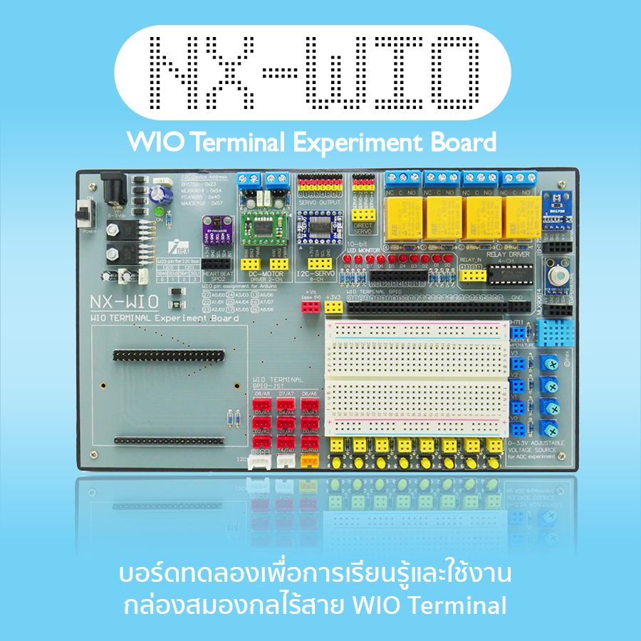 NX-WIO บอร์ดทดลองเพื่อการเรียนรู้และใช้งานกล่องไมโครคอนโทรลเลอร์ WIO Terminal
