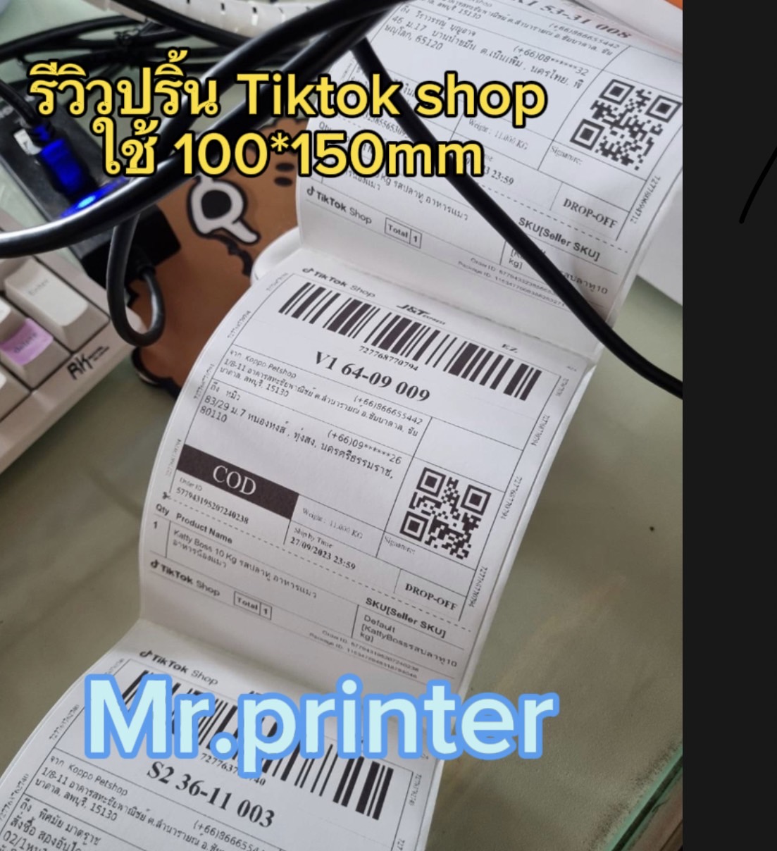 Tiktok ,Tiktokshop ,ติ๊กต๊อก ,ใบปะหน้าติ๊กต๊อก ,ใบปะหน้าTiktok ,เครื่องพิมพ์เลขพัสดุ ,เครื่องปริ้นที่อยู่ ,เครื่องปริ้นไร้หมึก ,เครื่องปริ้นแม่ค้าออนไลน์ ,เครื่องพิมพ์ความร้อน ,เครื่องพิมพ์ฉลาก ,เครื่องพิมพ์สติกเกอร์ ,เครื่องพิมพ์ใบเสร็จ ,เครื่องพิมพ์บาร์โค้ด ,mr.printer ,เครื่องพิมพ์barcode ,printer ,shopee ,lazada ,PromptPost ,เครื่องปริ้นมือถือ ดูน้อยลง