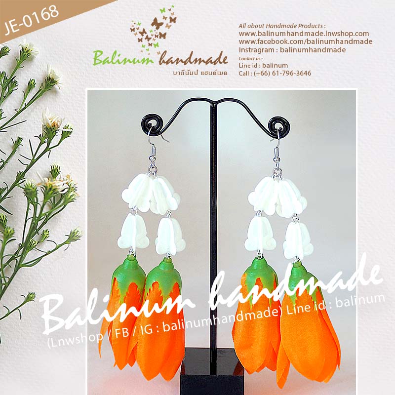 ต่างหูมาลัยอุบะดอกรัก ดอกจำปา โดย บาลีนัมป์แฮนด์เมด ดูเก๋และสวยงามมากค่ะ ส้ม,เหลือง,ขาว,เงิน (Orange,Yellow,White,Silver)